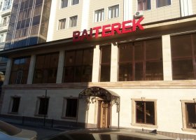 Baiterek в Астана по адресу Сарайшык, 38